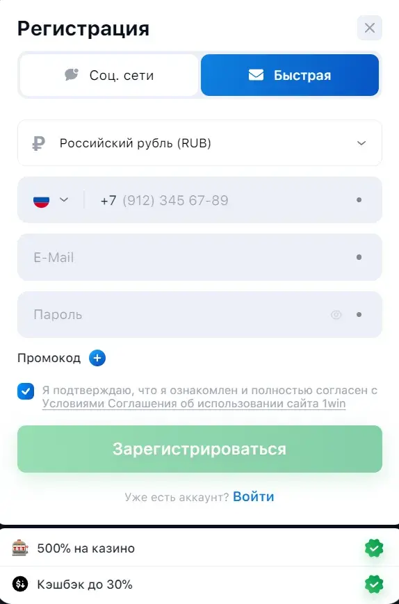 1Win Киргизия - Регистрация в 1win Киргизия и активация