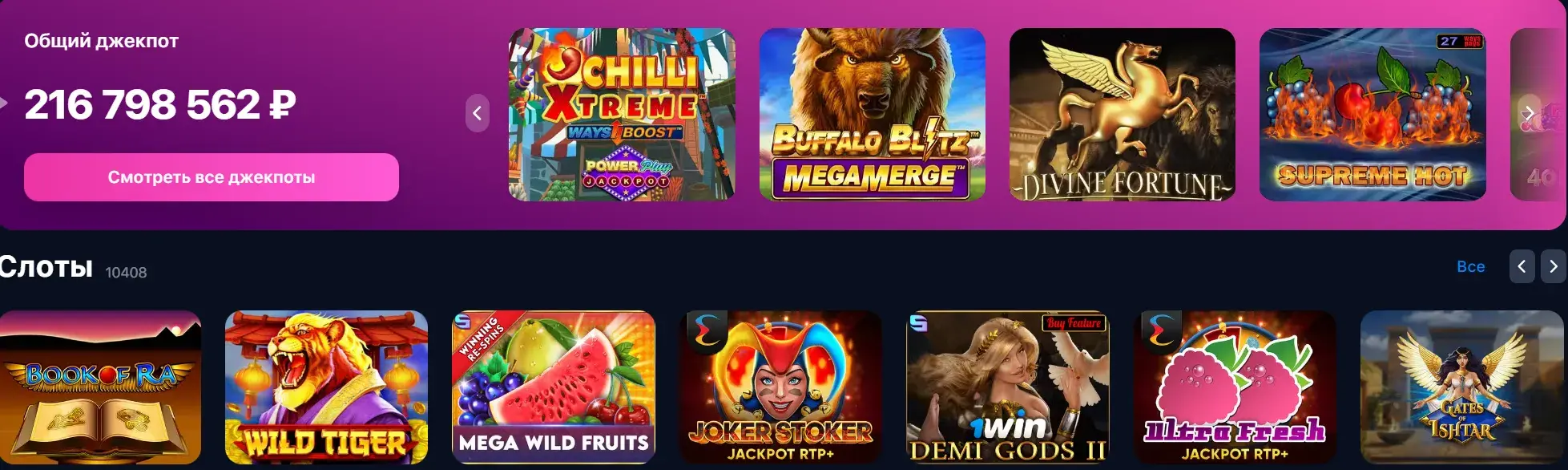 1Win Киргизия - Вывод выигрышей с бонусами: правила и